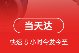 惠州航空托运航空货运公司【机场